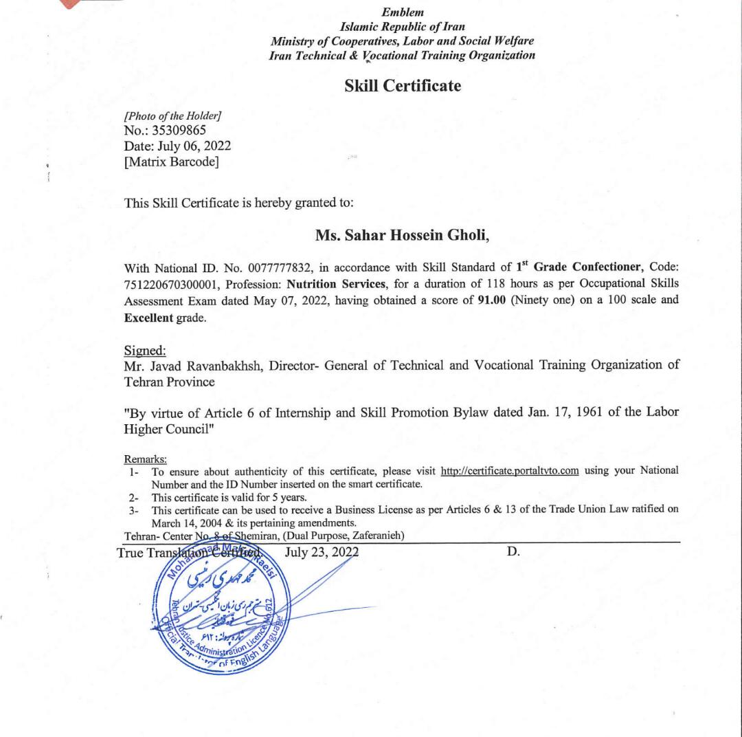Skill certificate 